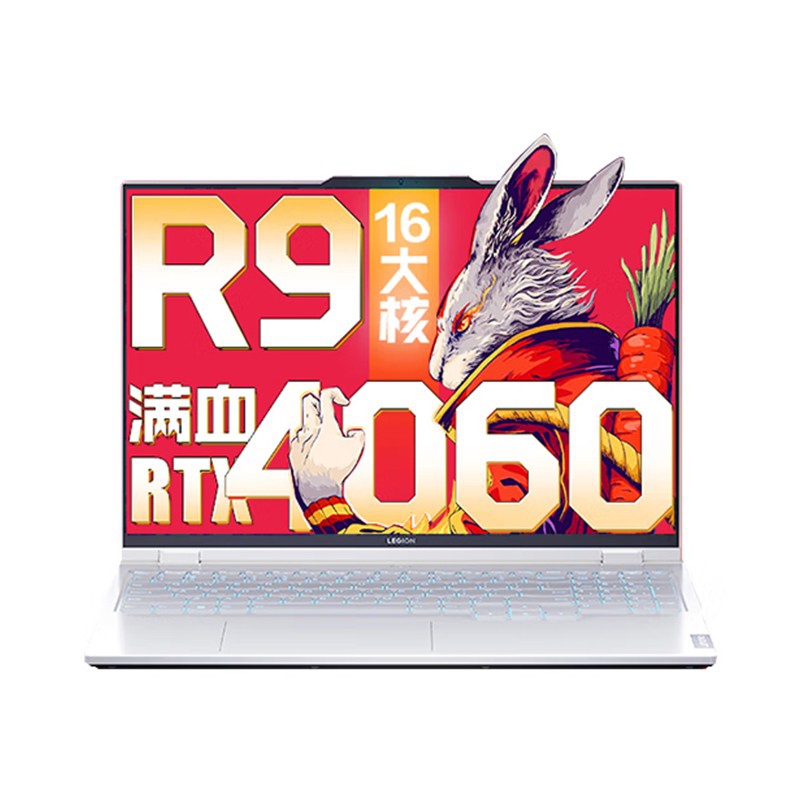 联想 拯救者R9000P笔记本 AMD锐龙R9-7945HX/16G/1T SSD/RTX4060-8G/16.1寸/白