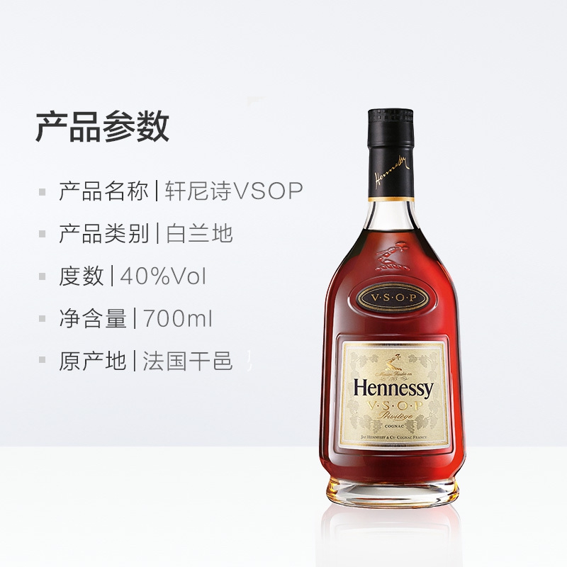 轩尼诗(hennessy) vsop 干邑白兰地 1l 单支